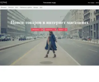 Yepme.ru(поиск одежды и аксессуаров онлайн) Screenshot