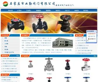 Yeqinfamen.com(晋州阀门) Screenshot