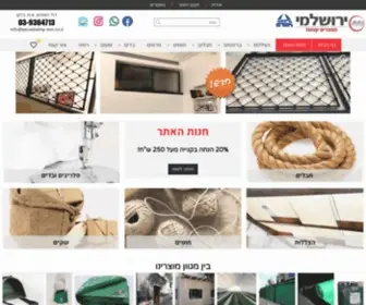 Yerushalmy-Son.co.il(ירושלמי) Screenshot