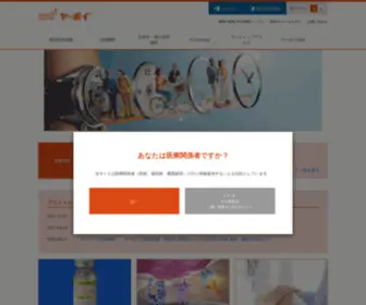 Yervoy.jp(ヤーボイ) Screenshot
