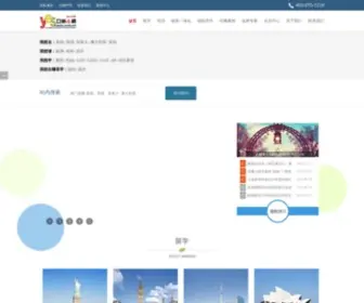 Yes-Asia.com.cn(出国留学) Screenshot