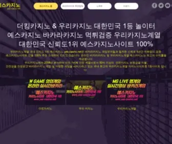 Yes-Casino.net(바카라사이트) Screenshot