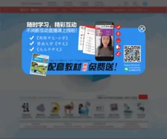 Yes-Chinese.com(中文天下 Yes) Screenshot