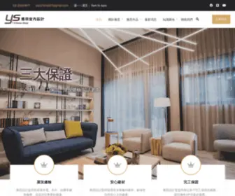 Yes-Design.com.tw(雅思室內設計) Screenshot