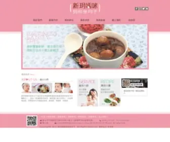 Yes-Mami.com.tw(新玥媽咪到府坐月子) Screenshot