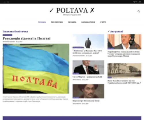 Yes-Poltava.com.ua(Yes Poltava) Screenshot