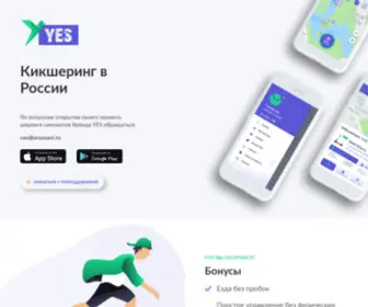 Yes-Sharing.ru(Yes Sharing) Screenshot