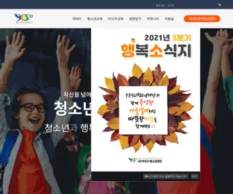 Yes21.org(사)청소년교육전략21) Screenshot