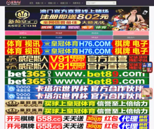 Yes8800.com(阳光美人胶原蛋白网) Screenshot