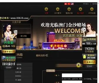 Yes888.net(申傅手机网) Screenshot