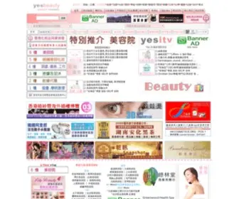 Yesbeauty.com(美容院) Screenshot