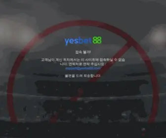 Yesbet88.org(예스벳88) Screenshot