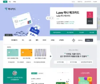 Yescard.com(하나카드) Screenshot