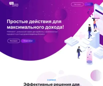 Yesclient.ru(Клиент) Screenshot