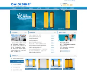 Yesdaiyun.com(凯时AG 运营商) Screenshot