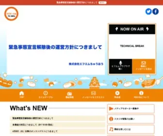 Yesfm.jp(地域のみなさまとのつながりを大切に) Screenshot