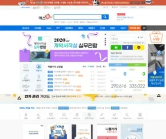 Yesform.com(예스폼) Screenshot