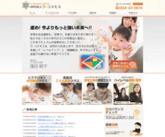 Yesgaigo.com(進学塾) Screenshot