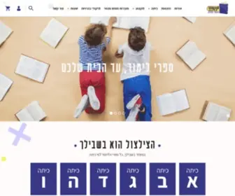 Yeshbooks.co.il(יש הפצות ספרים) Screenshot