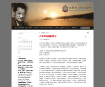 Yeshekhorlo-Taiwan.com(智慧輪佛學會與你分享真理與美好) Screenshot