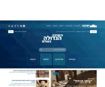 Yeshiva.org.il(אתר ישיבה) Screenshot