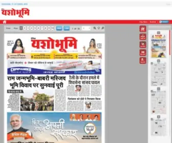 Yeshobhumi.com(Yeshobhumi Epaper) Screenshot