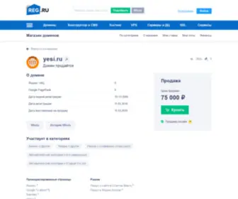 Yesi.ru(Домен продаётся. Цена) Screenshot