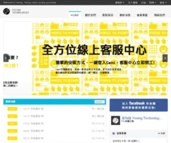 Yesing.com.tw(燁星科技有限公司) Screenshot