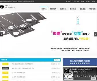 Yesing.com(燁星科技有限公司) Screenshot