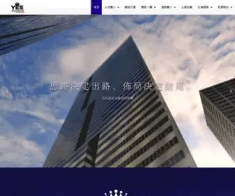 Yesir.com.hk(慧珩亞洲企業 YES SOLUTION LTD) Screenshot