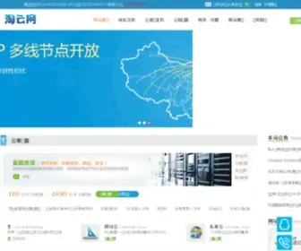 Yesjing.com(淘云网) Screenshot