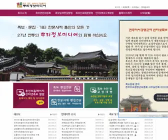 Yesjokbo.com(인터넷족보) Screenshot