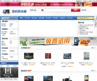 Yeskey.net(数码港商城) Screenshot