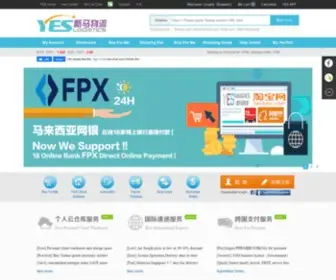 Yeslogistics.com.my(全马最专业中国淘宝代运) Screenshot