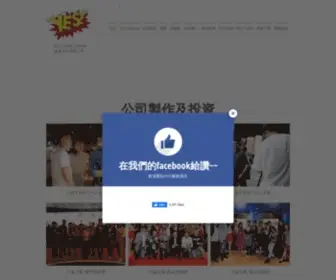 Yesmagazine.com.hk(音樂會) Screenshot