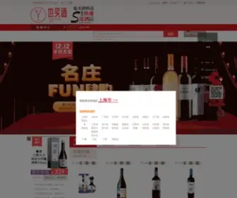Yesmywine.com(法国红酒) Screenshot