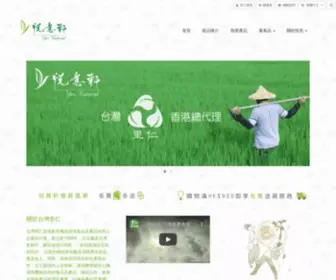 Yesnaturalhk.com(主頁) Screenshot