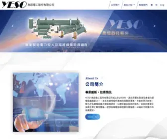 Yeso.com.tw(YESO育超電工股份有限公司) Screenshot