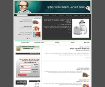 Yesodot.co.il(יסודות) Screenshot