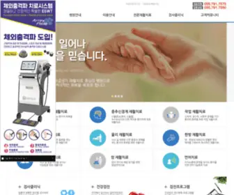 Yesonhospital.net(예손재활병원) Screenshot