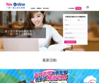 Yesonlineeng.com(線上英文家教推薦) Screenshot