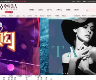 Yespearl.com(珍珠美人网) Screenshot