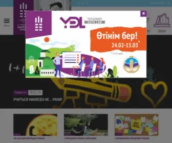 YessenovFoundation.org(Shakhmardan Yessenov Foundation) Screenshot