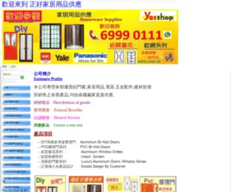 Yesshop.com.hk(Yesshop Houseware Supplies) Screenshot