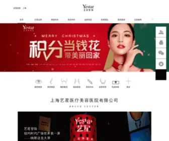 Yestarksl.com(Yestar艺星) Screenshot