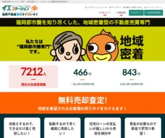 Yestation-Fukuoka.com(福岡都市圏(福岡市、糸島市、糟屋郡、那珂川市)) Screenshot