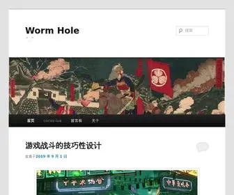 Yestein.com(说到游戏) Screenshot