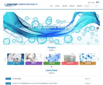 Yestop.com.tw(沅笙應用材料股份有限公司) Screenshot