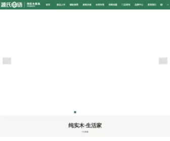 Yeswood.com(Yeswood源氏木语网站) Screenshot