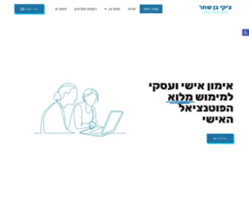 Yesyoucan.co.il(עמוד ראשי) Screenshot